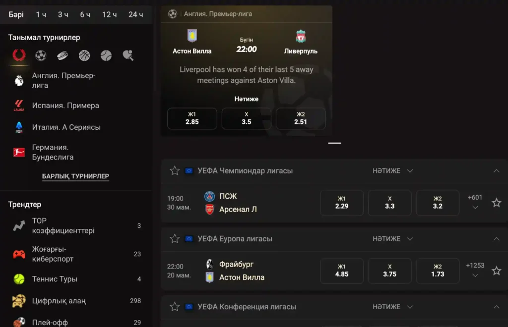 football-betting-kazakhstan
