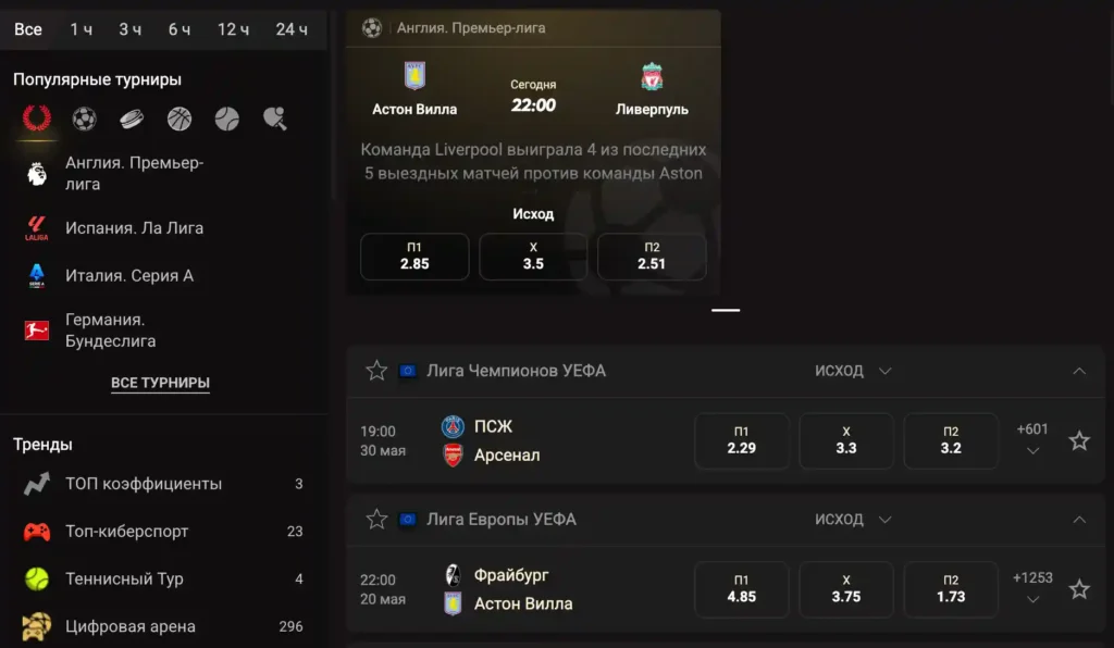 football-betting-kazakhstan