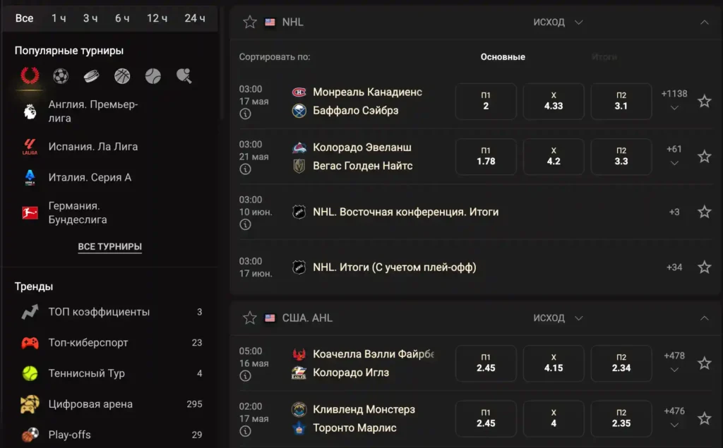 ice-hockey-betting-kazakhstan