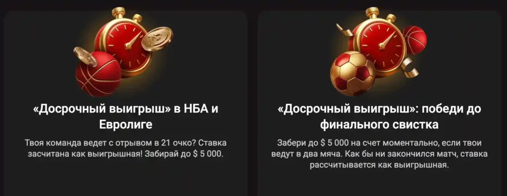 promo-betting-kazakhstan