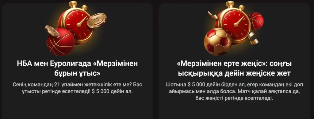 promo-betting-kazakhstan